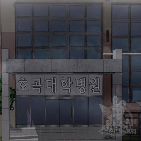 만능잡캐 29화 23