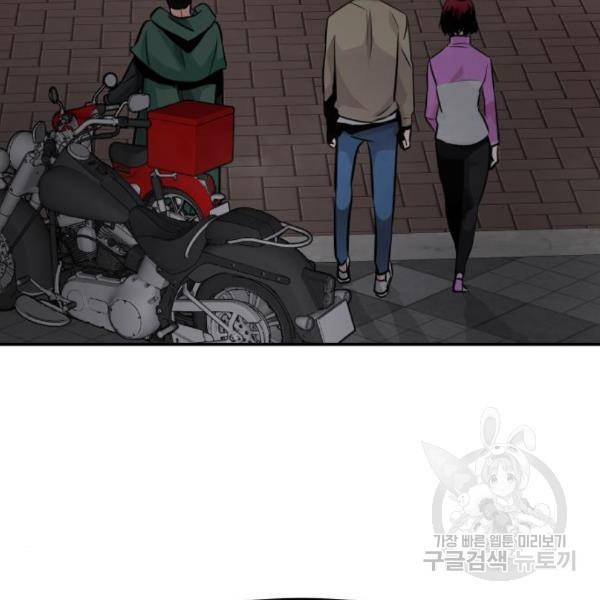 만능잡캐 29화 25