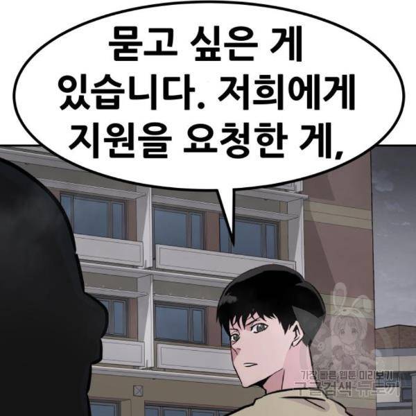 만능잡캐 29화 26