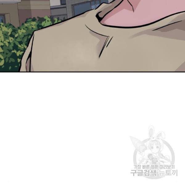 만능잡캐 29화 32
