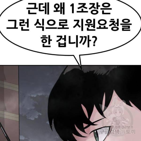 만능잡캐 29화 41