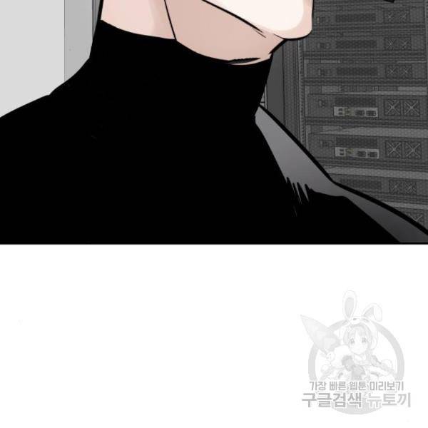 만능잡캐 29화 45