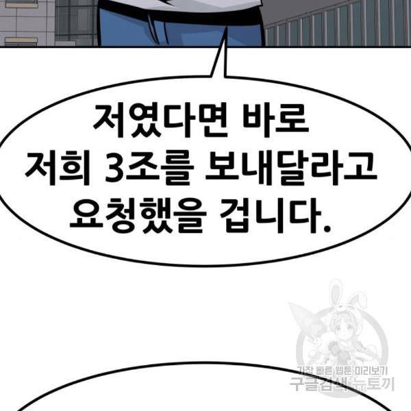만능잡캐 29화 48