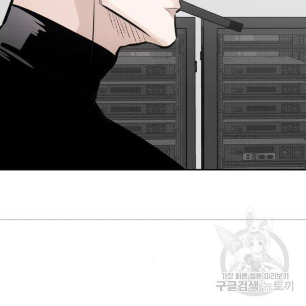 만능잡캐 29화 50