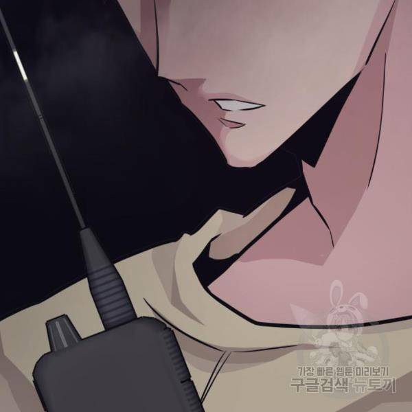 만능잡캐 29화 57