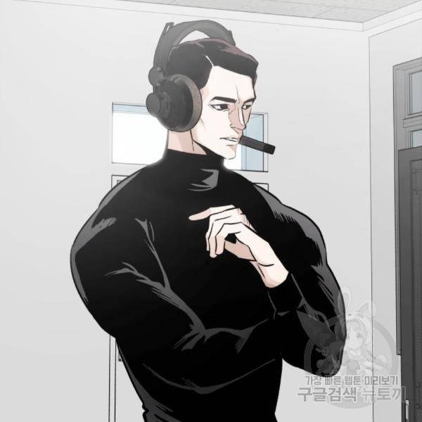 만능잡캐 29화 59
