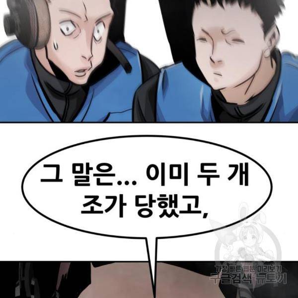만능잡캐 29화 66