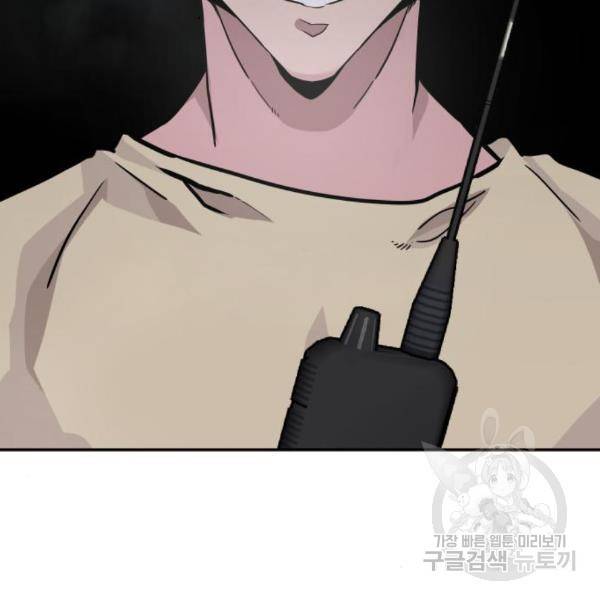 만능잡캐 29화 70