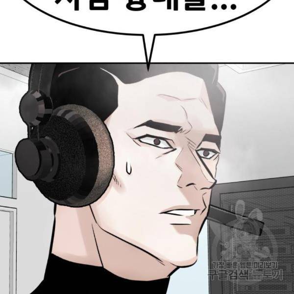 만능잡캐 29화 72