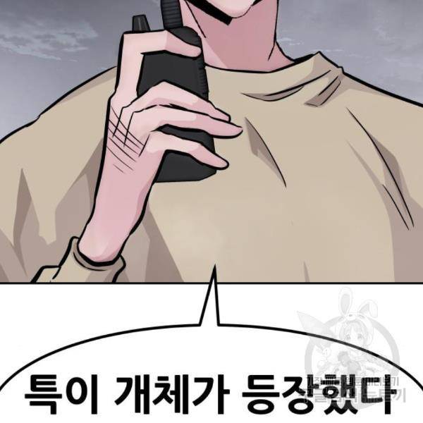 만능잡캐 29화 75