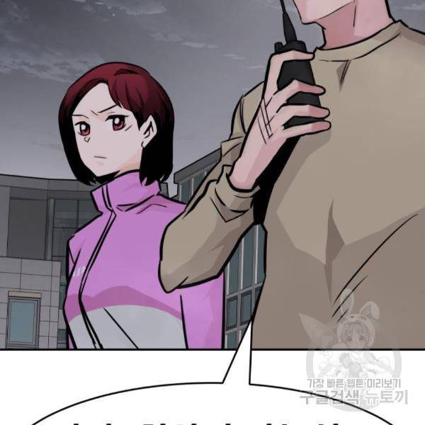 만능잡캐 29화 80