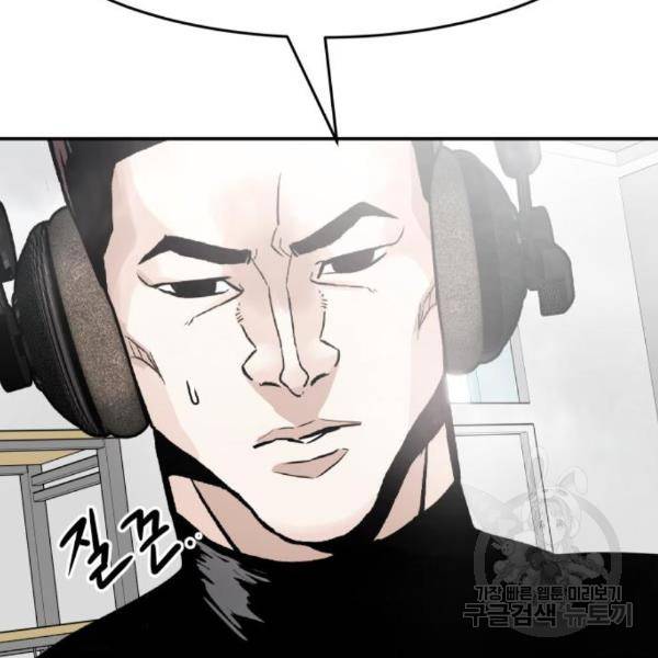 만능잡캐 29화 82