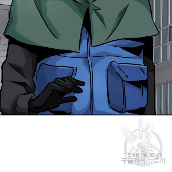 만능잡캐 29화 90