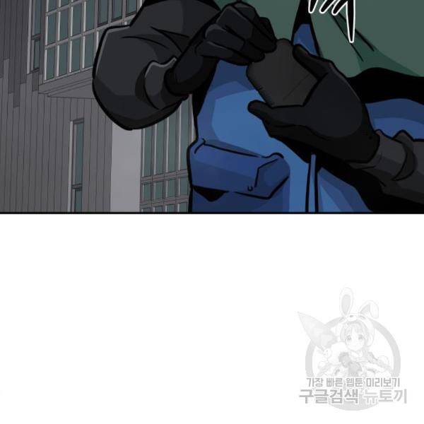 만능잡캐 29화 95