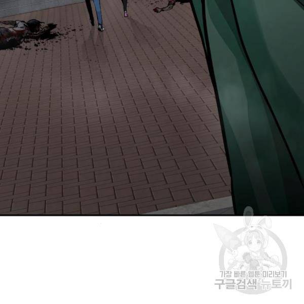 만능잡캐 29화 98