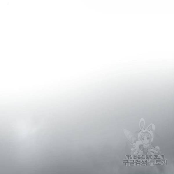 만능잡캐 29화 101