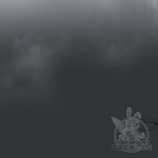 만능잡캐 29화 102