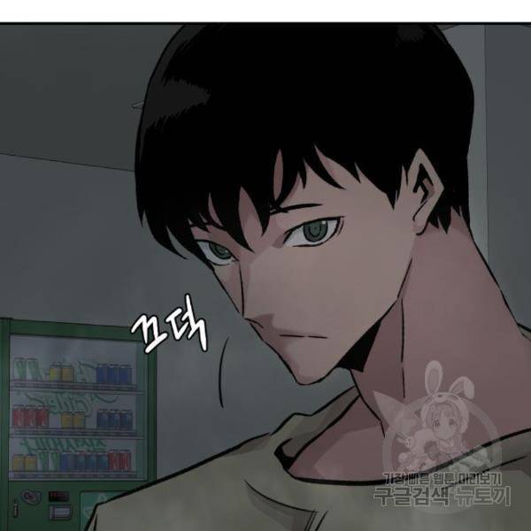 만능잡캐 29화 108