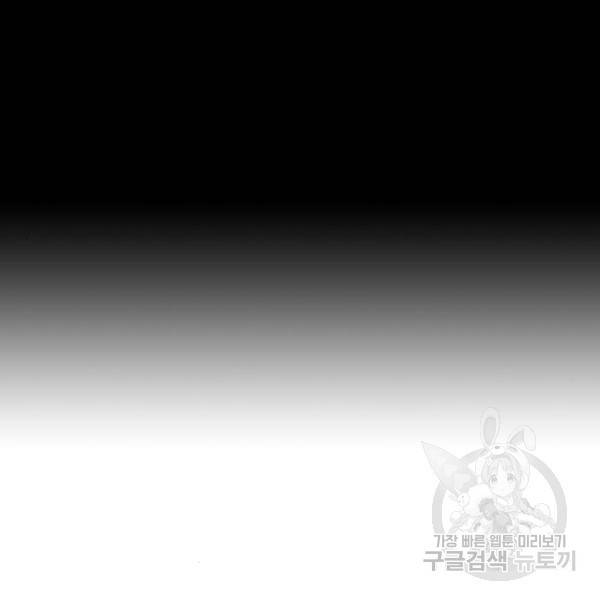 만능잡캐 29화 114