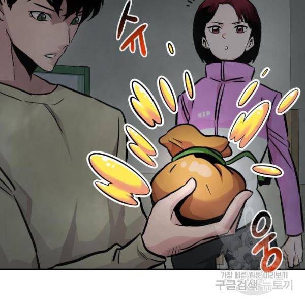 만능잡캐 29화 116