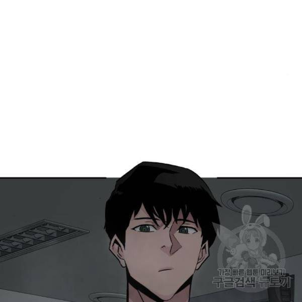만능잡캐 29화 117