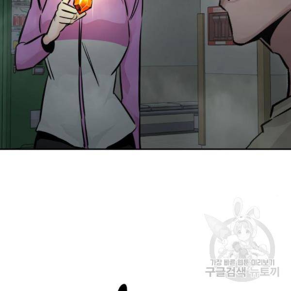 만능잡캐 29화 126