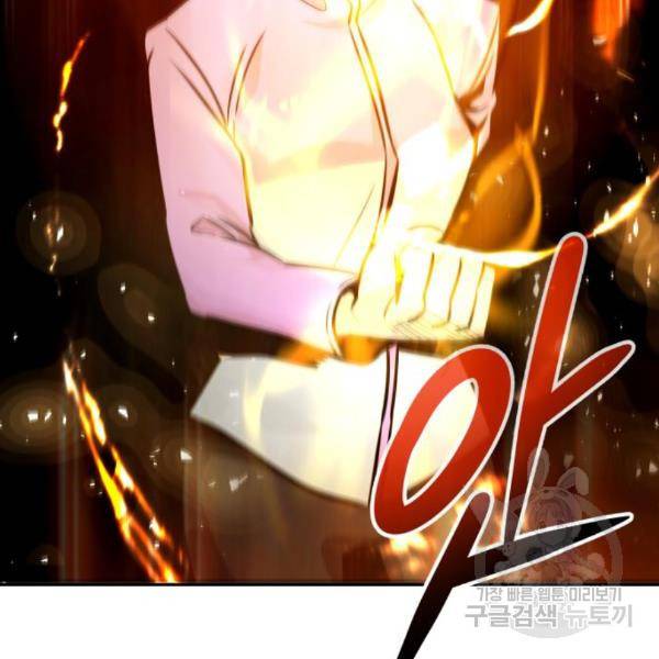 만능잡캐 29화 128