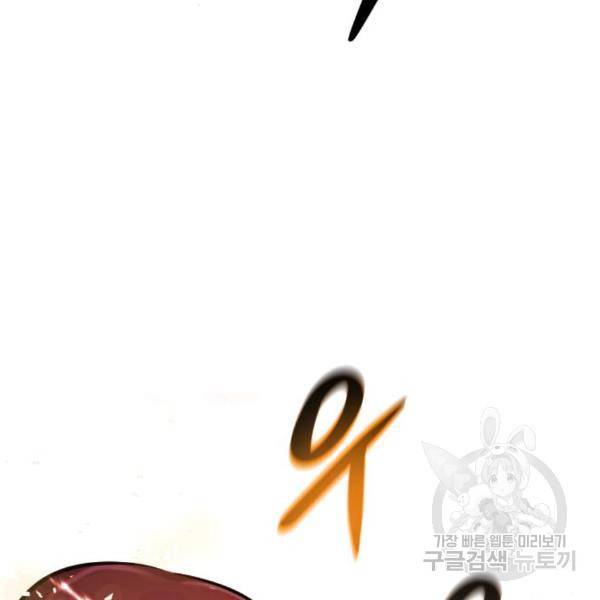 만능잡캐 29화 129