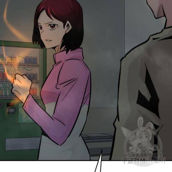 만능잡캐 29화 133