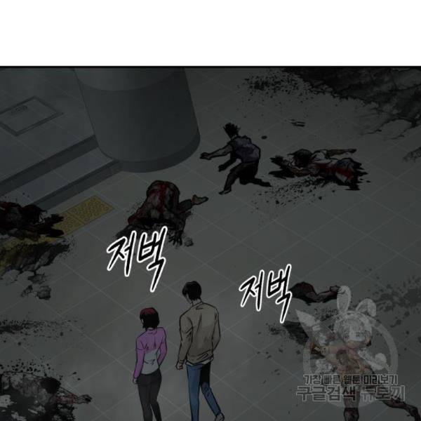 만능잡캐 29화 135
