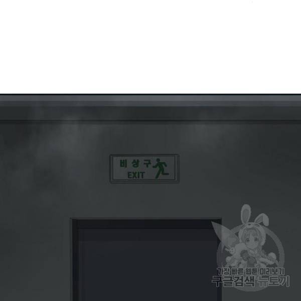 만능잡캐 29화 137