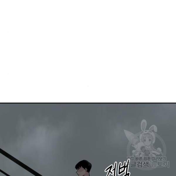 만능잡캐 29화 139