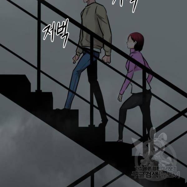 만능잡캐 29화 140