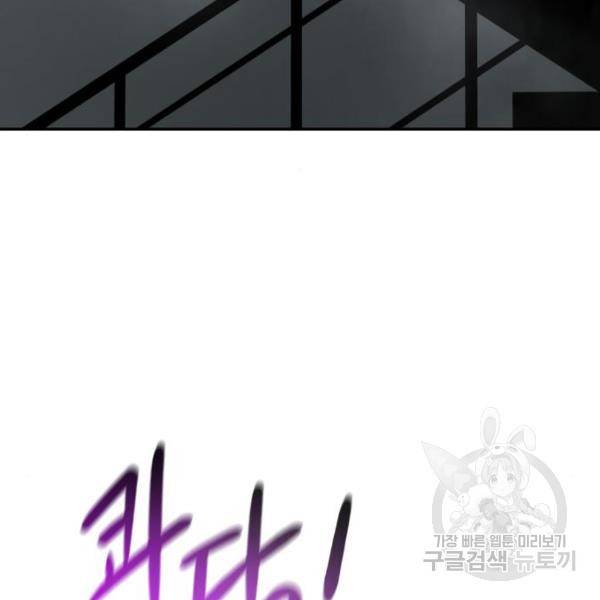 만능잡캐 29화 141