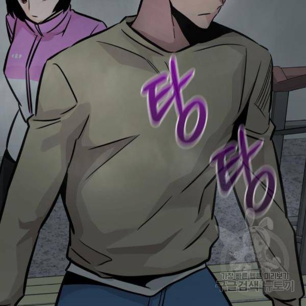 만능잡캐 29화 143