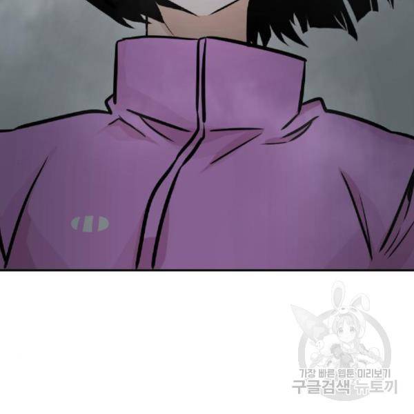 만능잡캐 29화 148