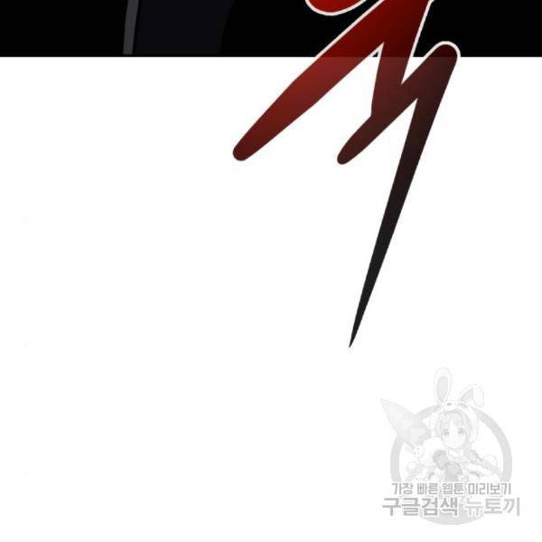 만능잡캐 29화 152