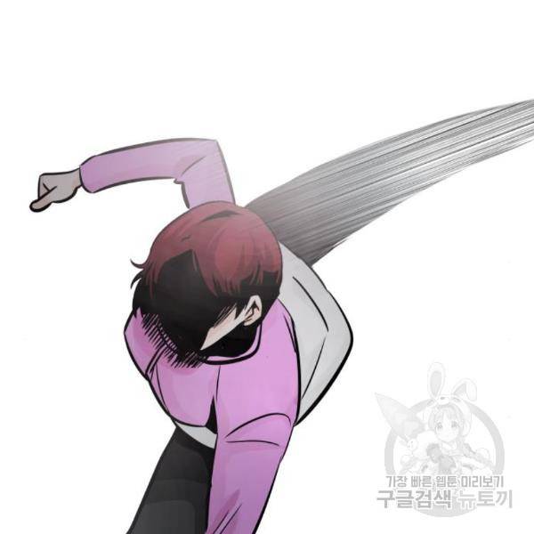 만능잡캐 29화 153