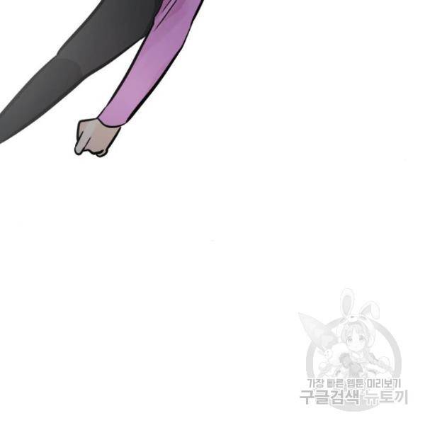 만능잡캐 29화 154