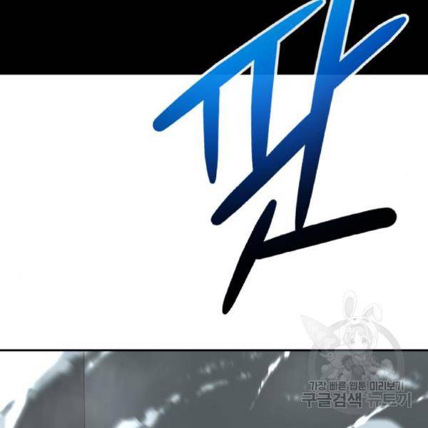 만능잡캐 29화 157