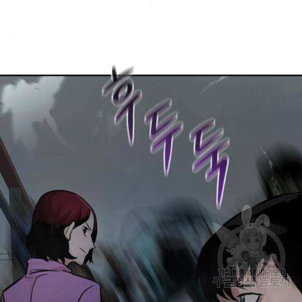 만능잡캐 29화 162