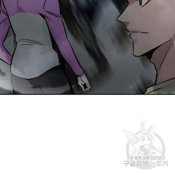 만능잡캐 29화 163