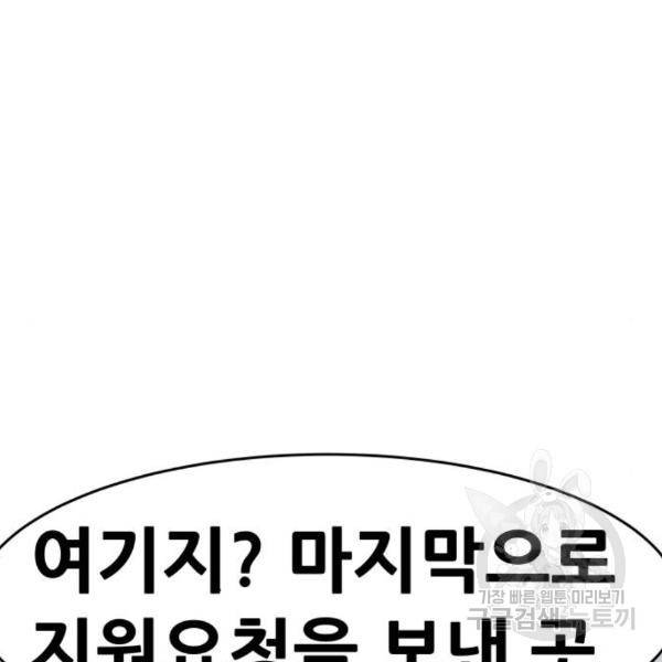 만능잡캐 29화 164