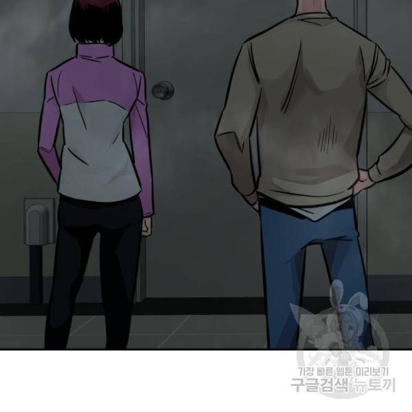 만능잡캐 29화 166