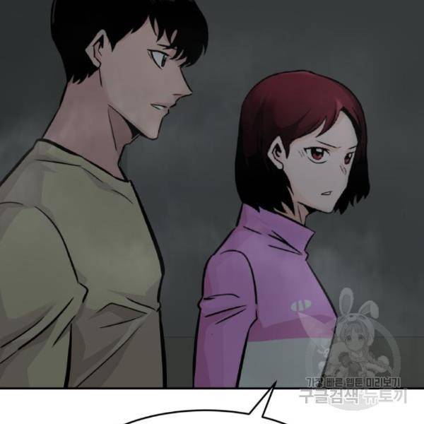 만능잡캐 29화 168