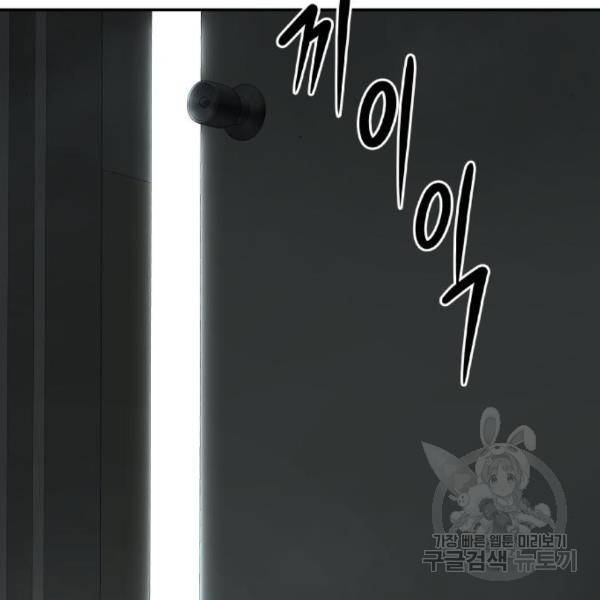 만능잡캐 29화 170