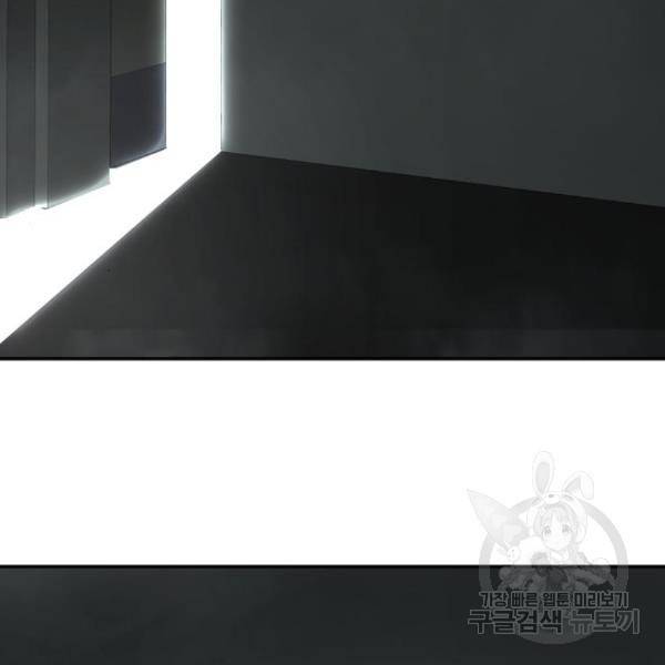 만능잡캐 29화 171