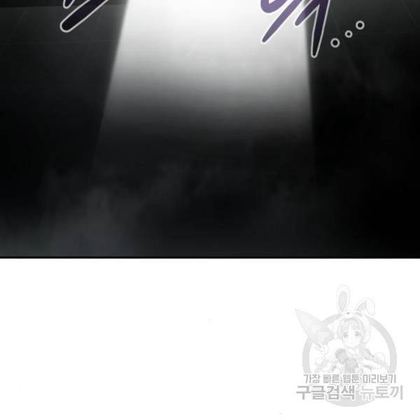 만능잡캐 29화 173