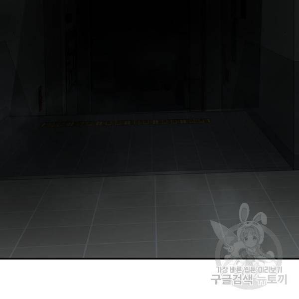 만능잡캐 29화 175
