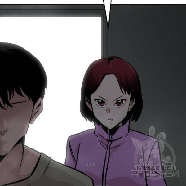 만능잡캐 29화 177